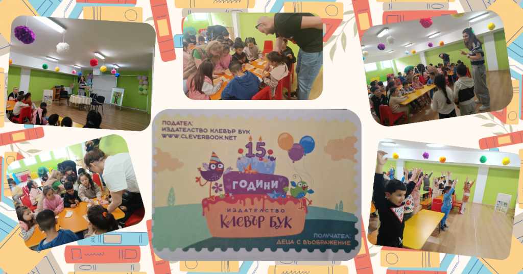 XV издание на кампанията "Походът на книгите" - ДГ Радост - Стара Загора