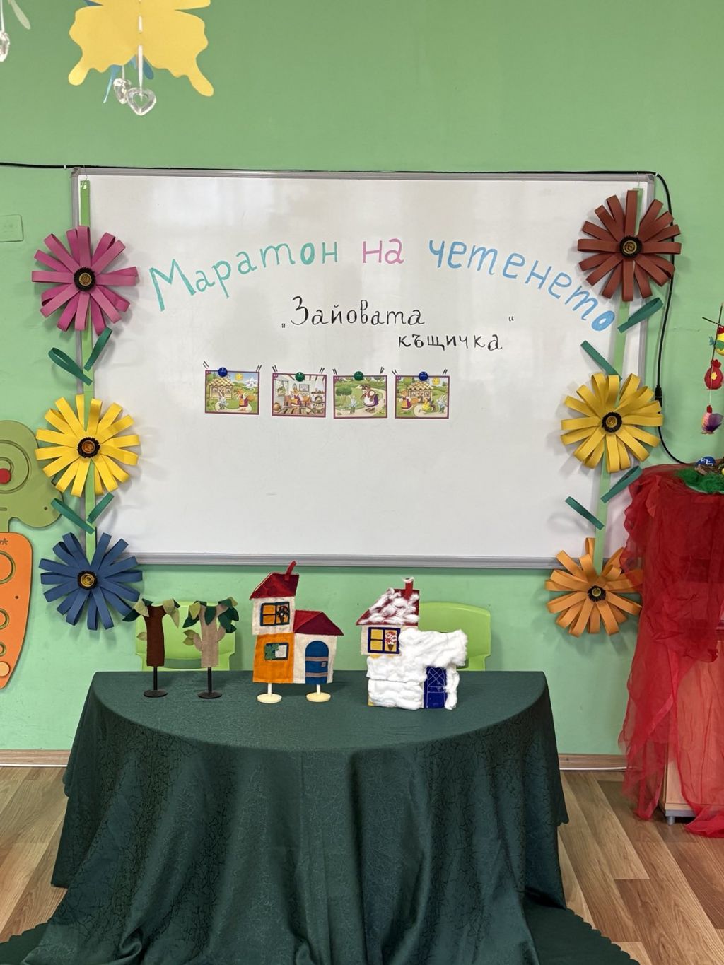 Маратон на четенето - 2025 год. - ДГ Радост - Стара Загора